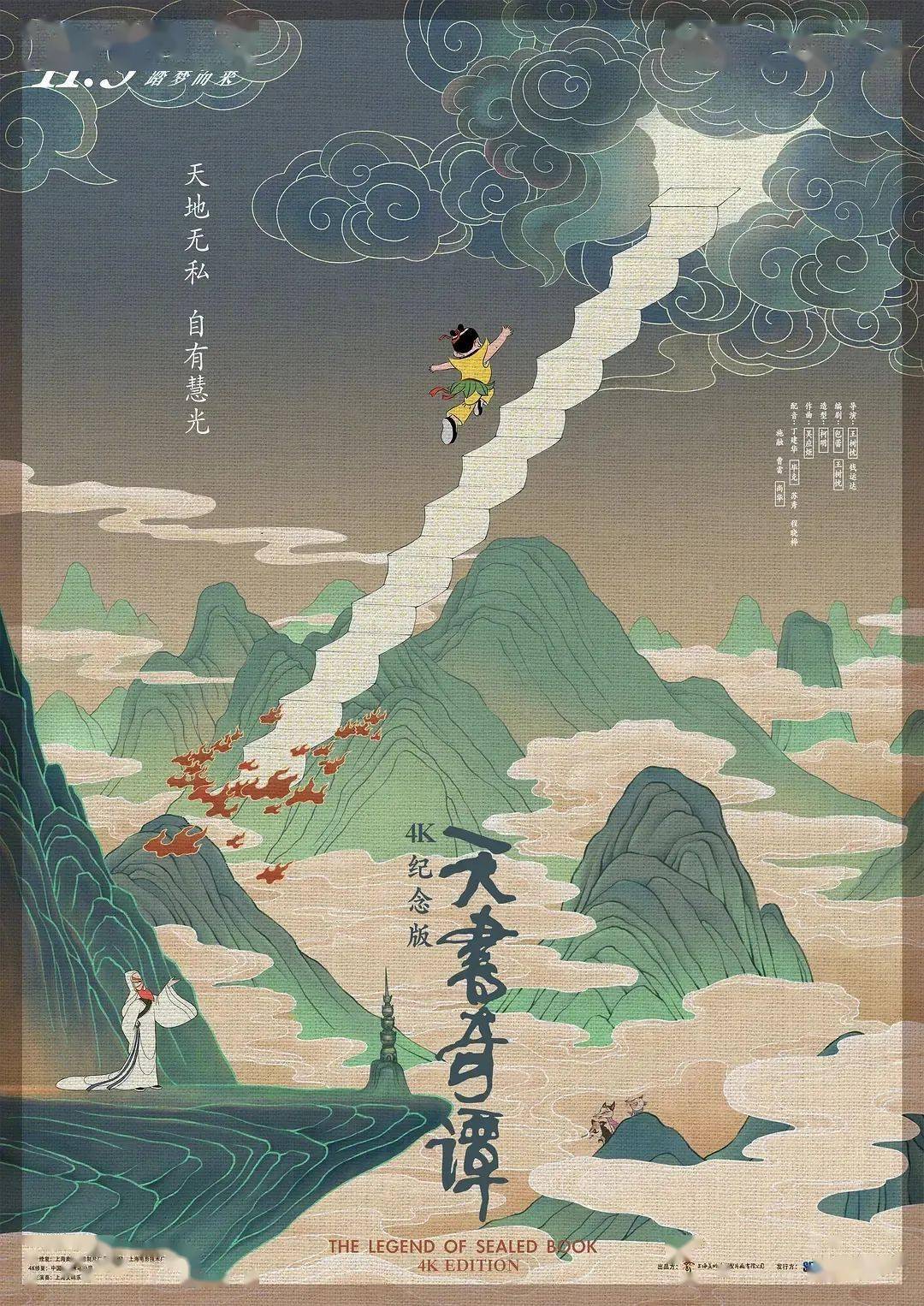 喜剧|《长津湖》后的11月，每周都有好戏登场！