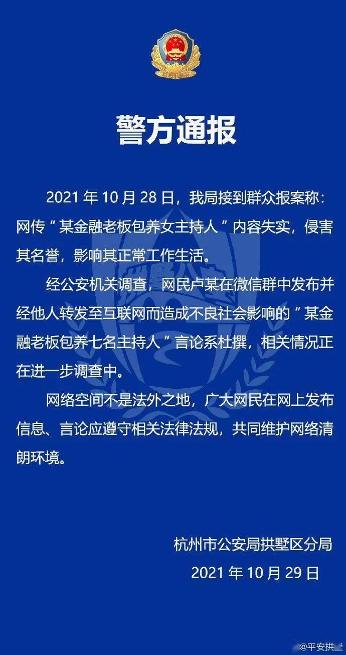 警方|突发！刚通报，这地1天新增26例本土确诊！微软碾压苹果，成全球市值一哥！金融老板包养七名女主持人？警方、浙江卫视回应