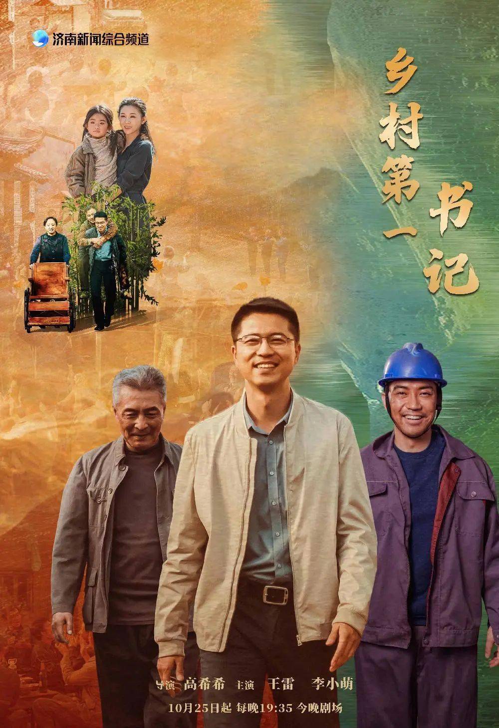 却被大家"偏爱"?_乡村