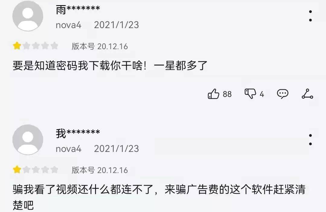 隐私|这些号称“蹭网神器”的APP有信息泄露风险