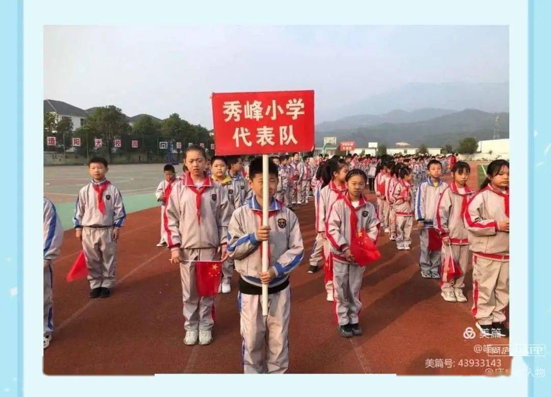 白鹿中心小学万杉秀峰波湖大岭玉京小学的孩子们开运动会啦