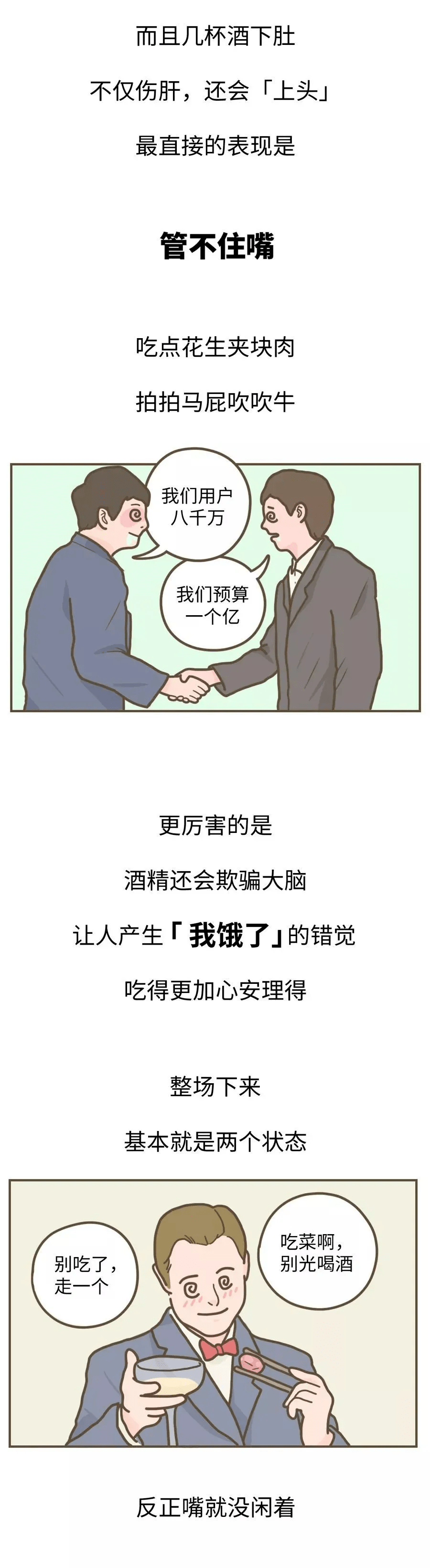 医生|长胖最容易的方法，你每天都在重复！