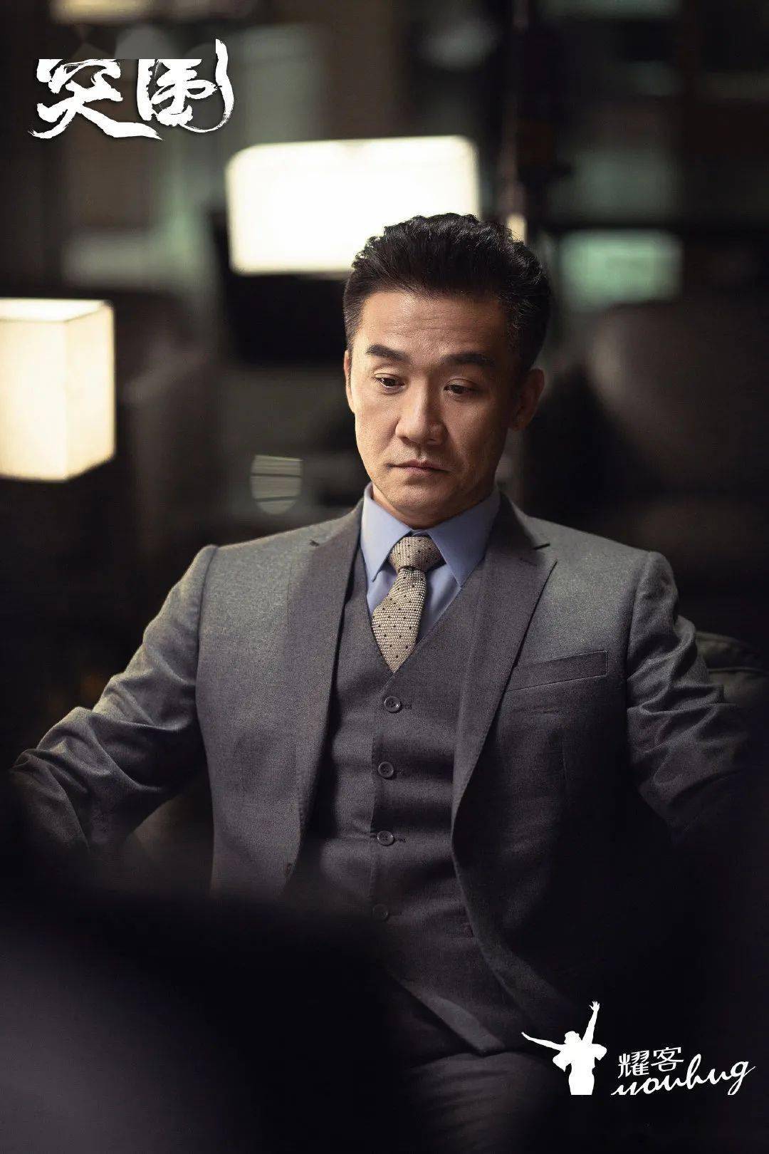 人际|处处设伏的《突围》，这次能“突围”吗？