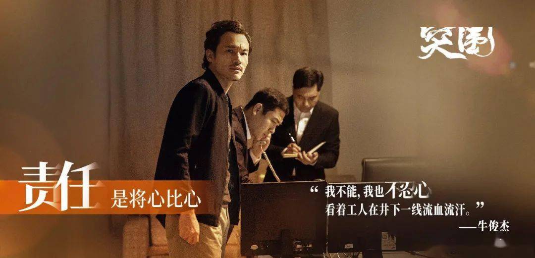 人际|处处设伏的《突围》，这次能“突围”吗？