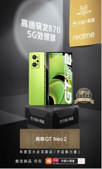 mAh|realme 双 11 天降 8 亿补贴，手机最高优惠 300 元
