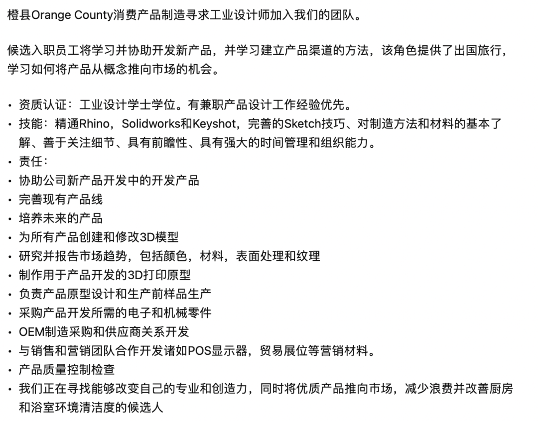 产品求职专栏 | 工业设计和产品设计有什么区别？附就业前景分析