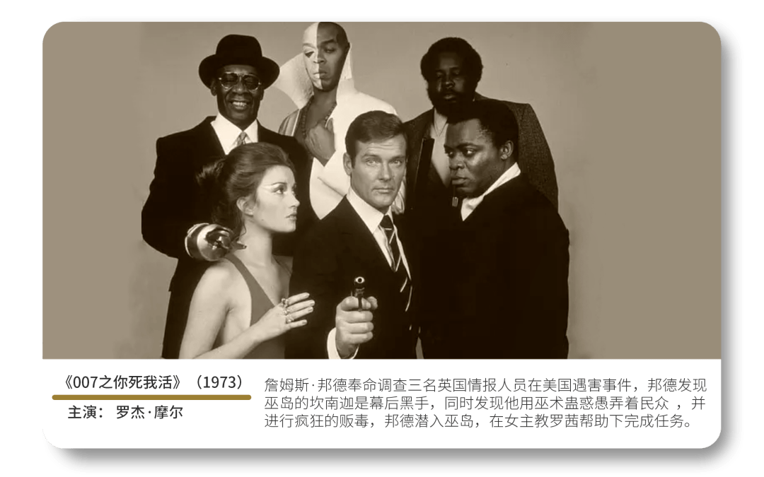 提摩西·道尔顿是第四任邦德的扮演者,共出演两部007系列电影:《黎明