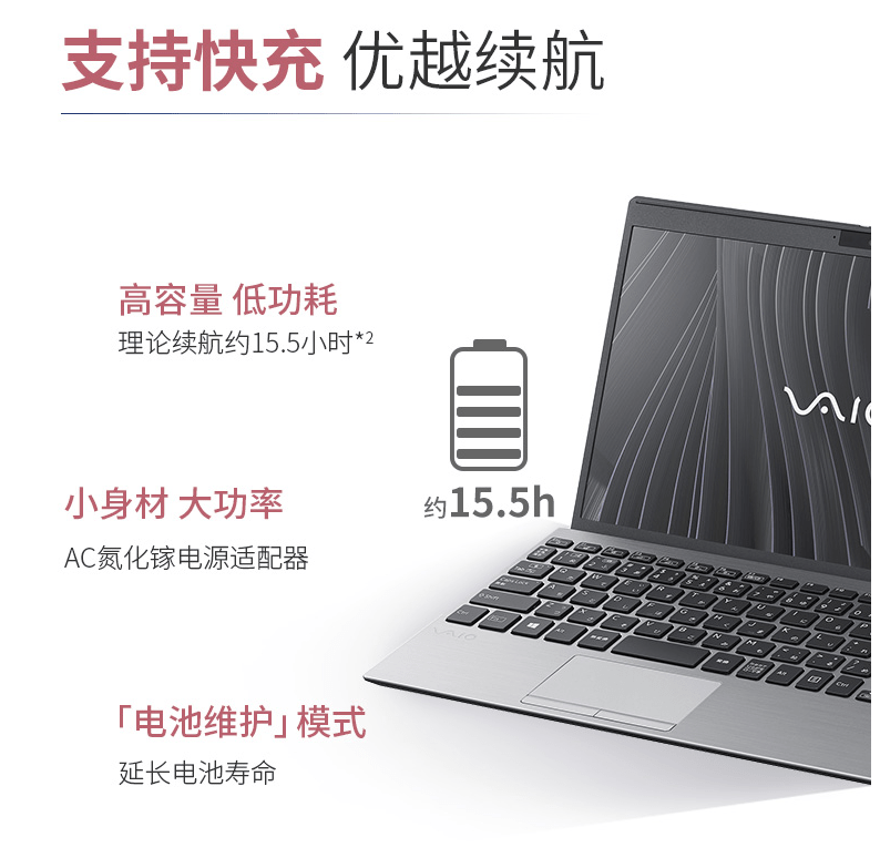 方面|VAIO SX12/SX14 2022 款笔记本发布：9488 起，碳纤维顶盖