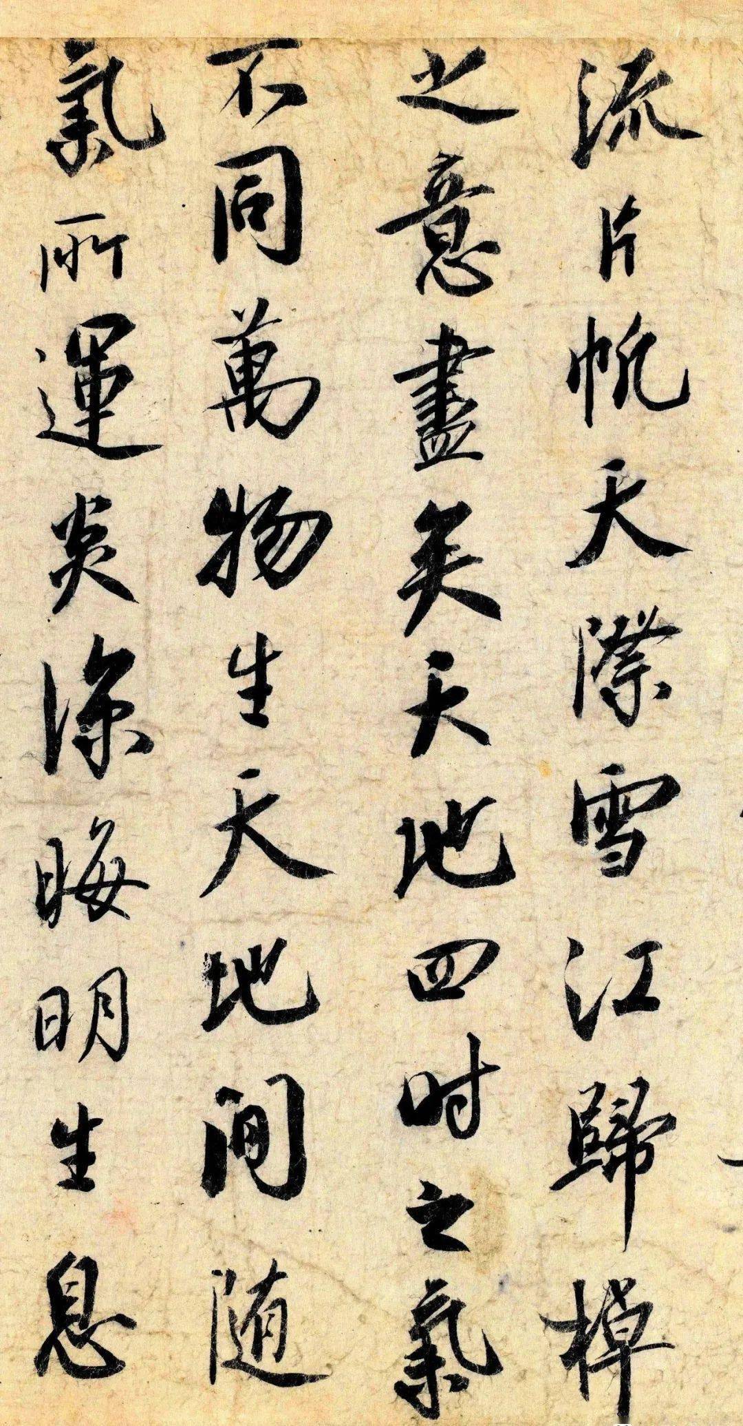 蔡京写给皇上的字放大看太惊艳