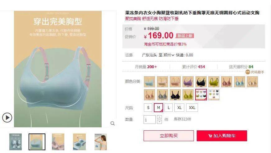 优惠 穿了像没穿一样，这款内衣也太舒服了