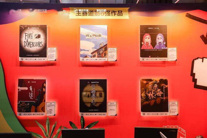 我眼中的2021腾讯高校游戏创意制作大赛