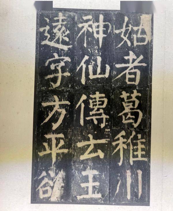 龚心钊|现场|传世希见，“四欧宝笈”领衔唐碑善本大展