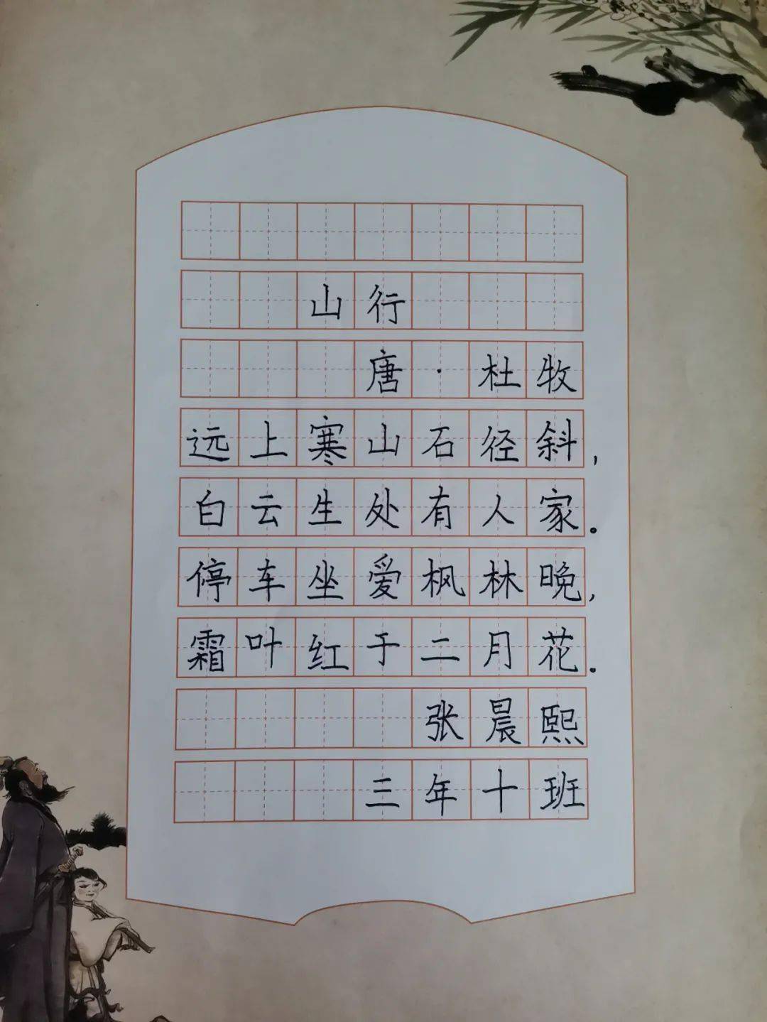 妙笔生花书精彩翰墨飘香润校园锡市五校举行三年级学生硬笔书法比赛