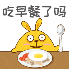 白粥|好早餐要学会“挑三拣四”,你做到了吗?