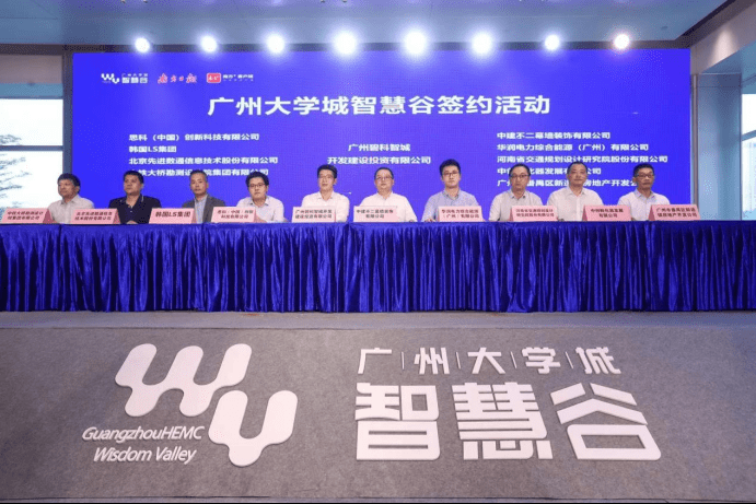 广州大学城智慧谷开园，将打造湾区“智核”与创新引擎