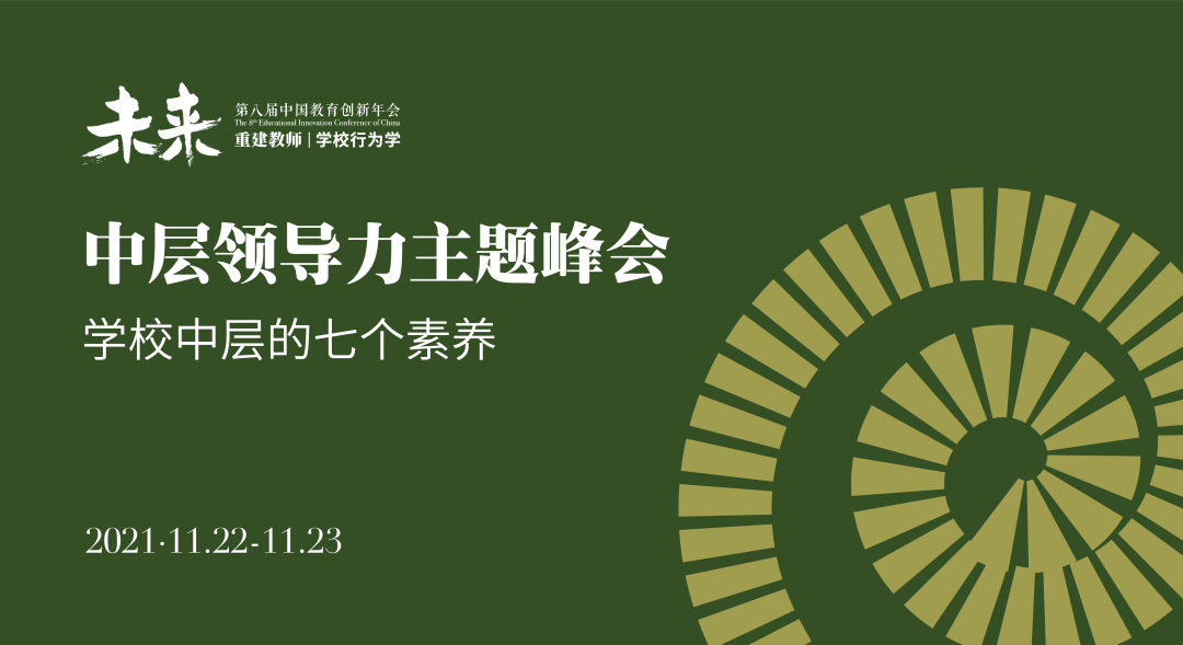 郑朝晖|如果“教师决定了教育的质量”，那又是什么决定了教师的质量？