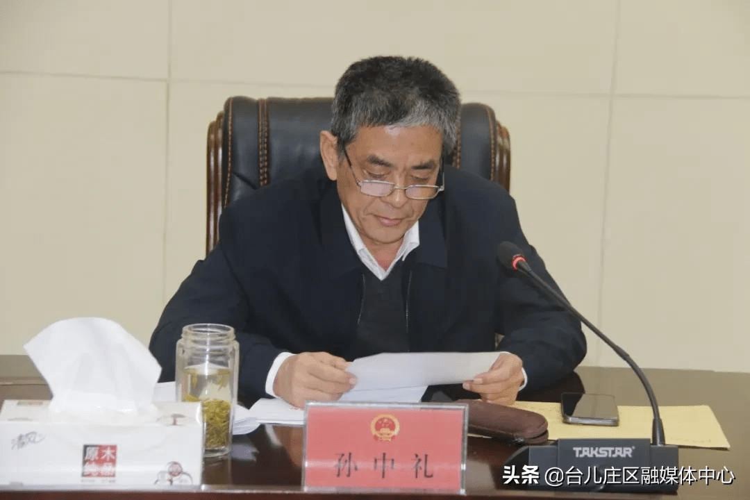 区十二届人大常委会第三十九次会议召开张道发主持会议并颁发任命书