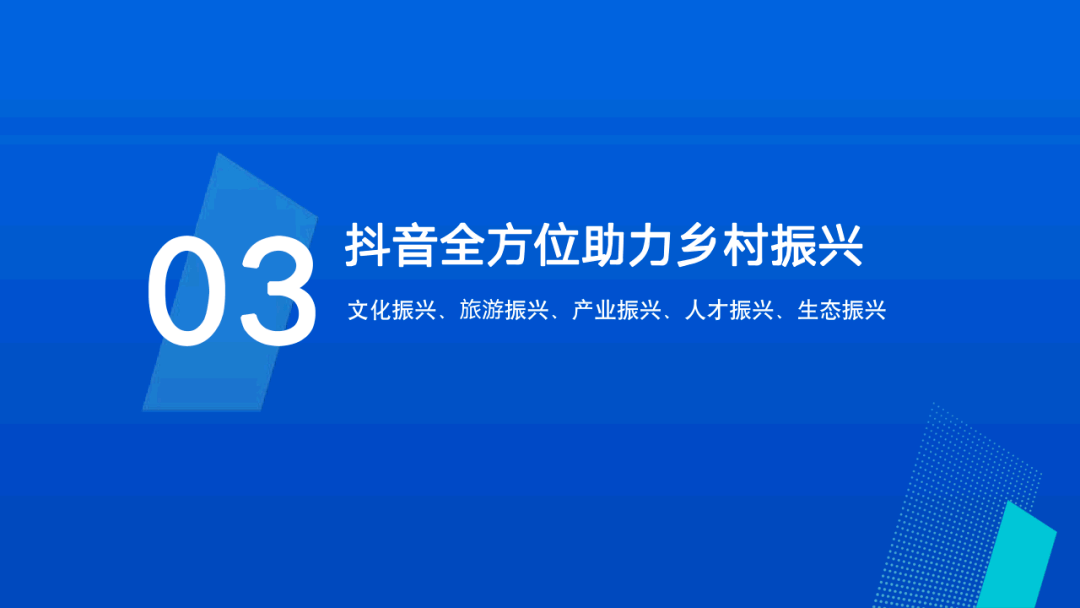 乡村|数据报告丨＂文化赋能旅游，旅游振兴乡村＂-域见中国·2021年文旅行业专题报告