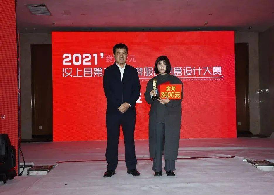 纺织 2021“我是状元”汶上县第三届品牌服装创意设计大赛成功举办