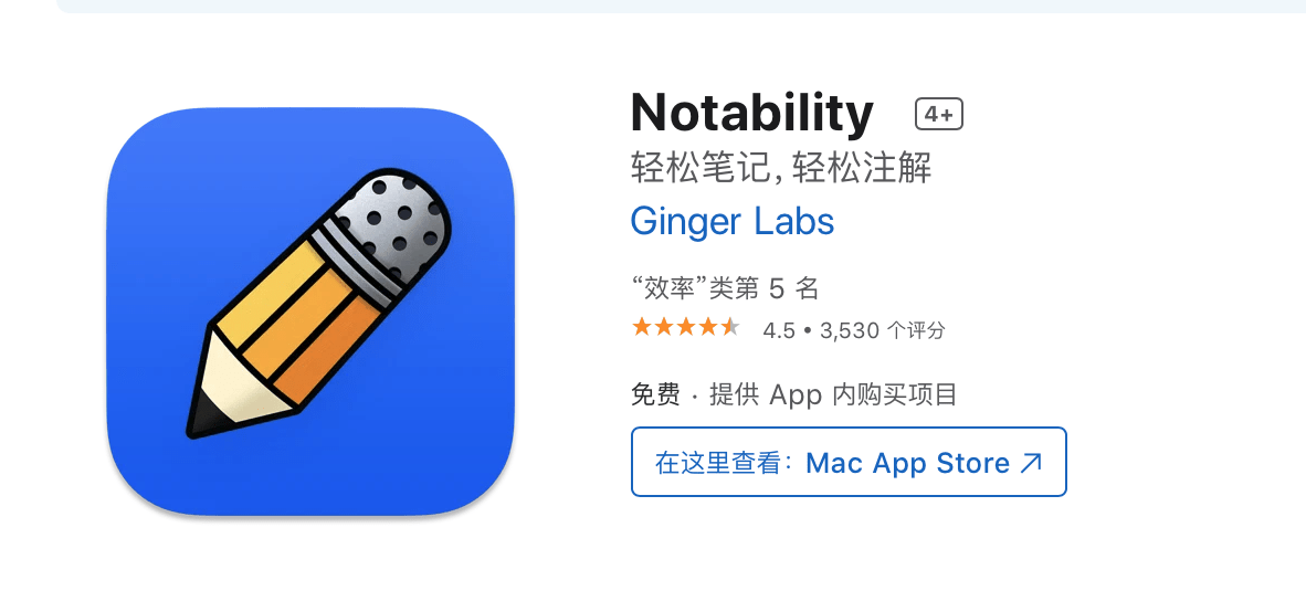 iPad|苹果 iOS 笔记应用 Notability 由买断制转为订阅制