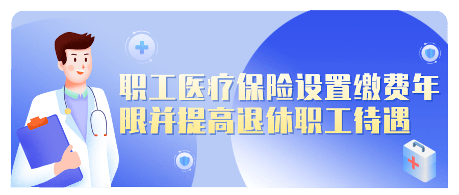 掌握新医保政策6大变化参保不含糊