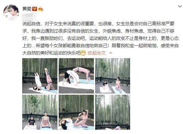 凹凸|44岁黄奕和女儿做瑜伽，穿紧身衣大秀凹凸有致好身材，女儿越发漂亮