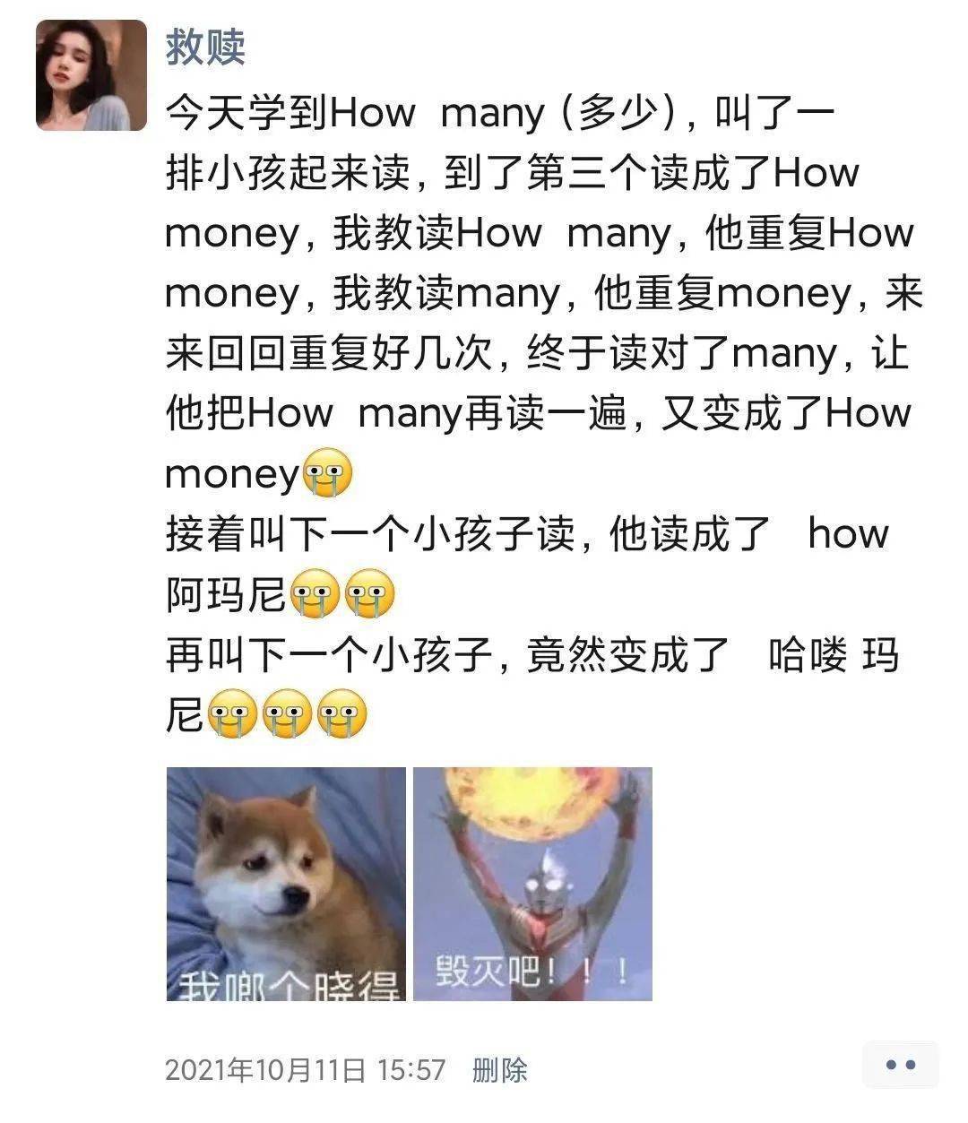 千萬！不要輕易當老師！否則…差點被網友們給笑死！ 搞笑整蠱 第5张