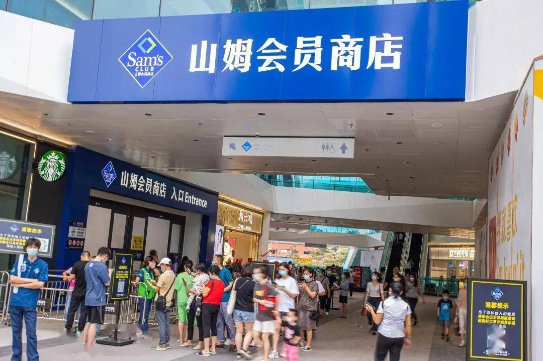 山姆会员店要来东莞了最新官宣