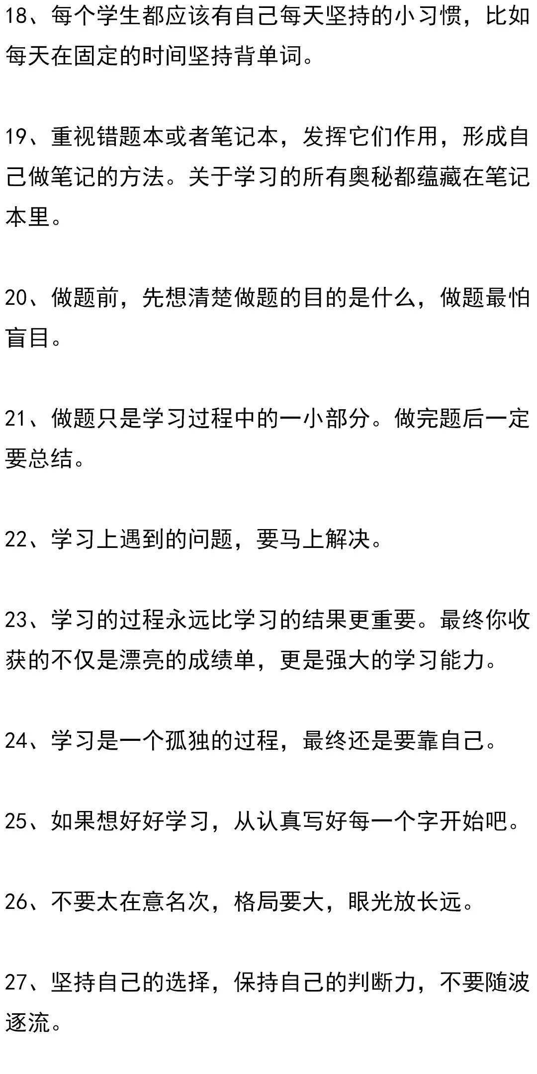 矩阵|写给高中生的51条建议：为什么大多数人的勤奋，不过是在浪费时间