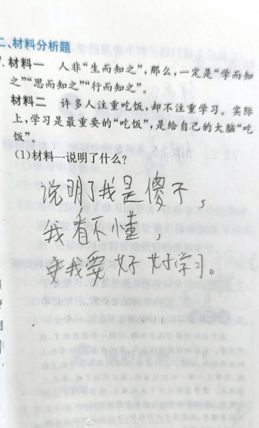 千萬！不要輕易當老師！否則…差點被網友們給笑死！ 搞笑整蠱 第13张