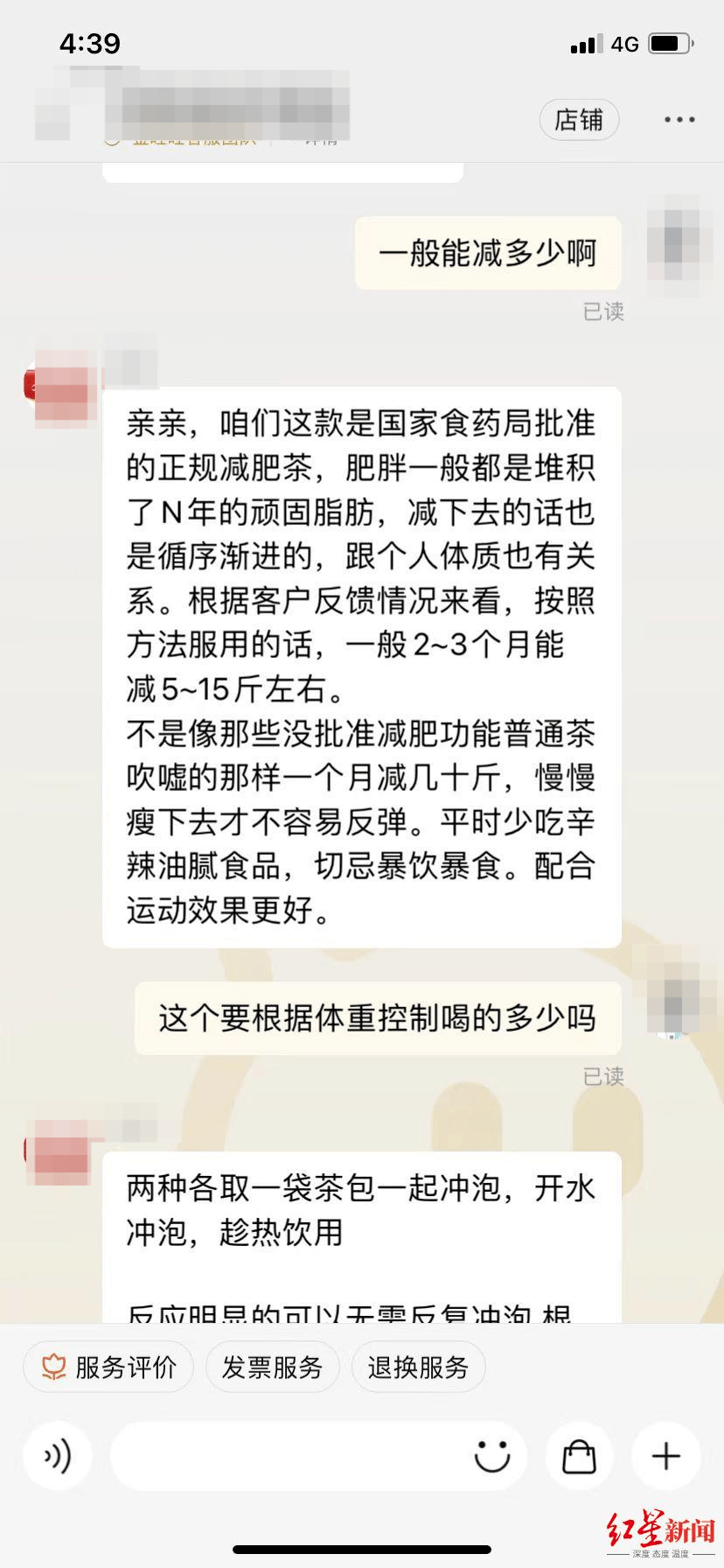 何家杰|成都阿姨喝半年肠清茶肠子变黑 医生：含缓泻剂，不可长期服用