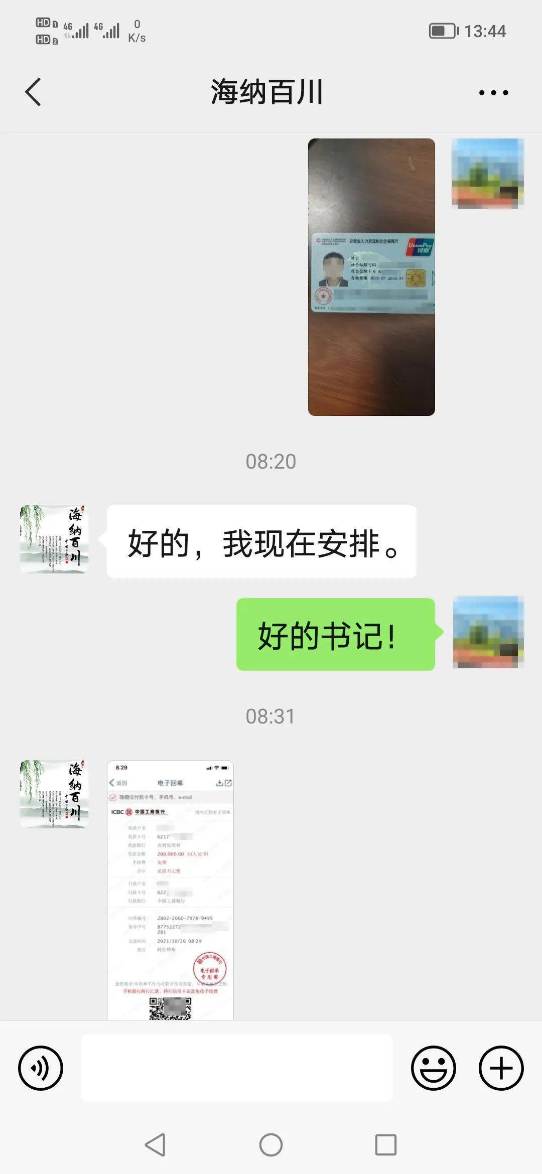 呂寨,宋集,高塘.接連出現!_轉賬