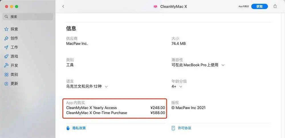 用 300 元订阅总价超过 4000 元的 App，这可能是最划算的 iOS 订阅服务