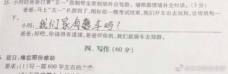 千萬！不要輕易當老師！否則…差點被網友們給笑死！ 搞笑整蠱 第9张