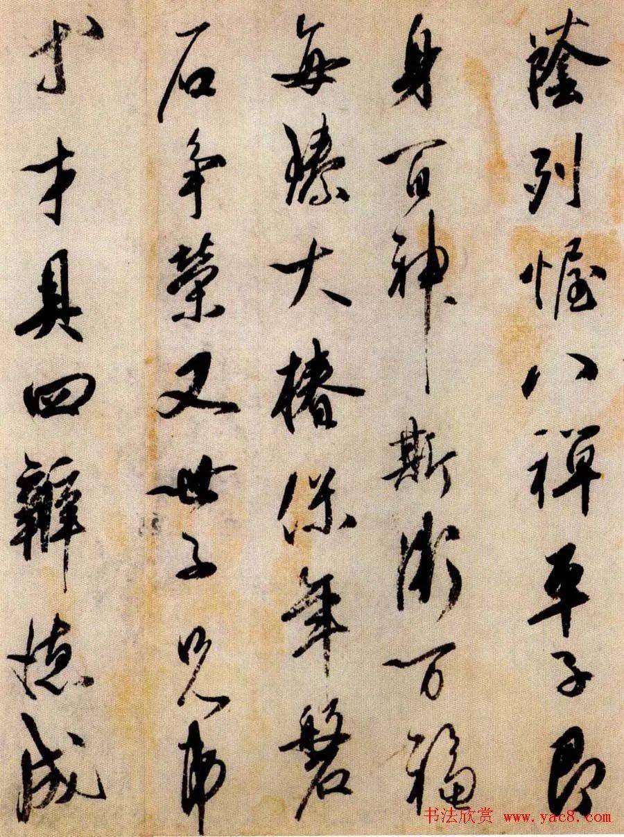 日本橘逸势书法伊都内亲王愿文