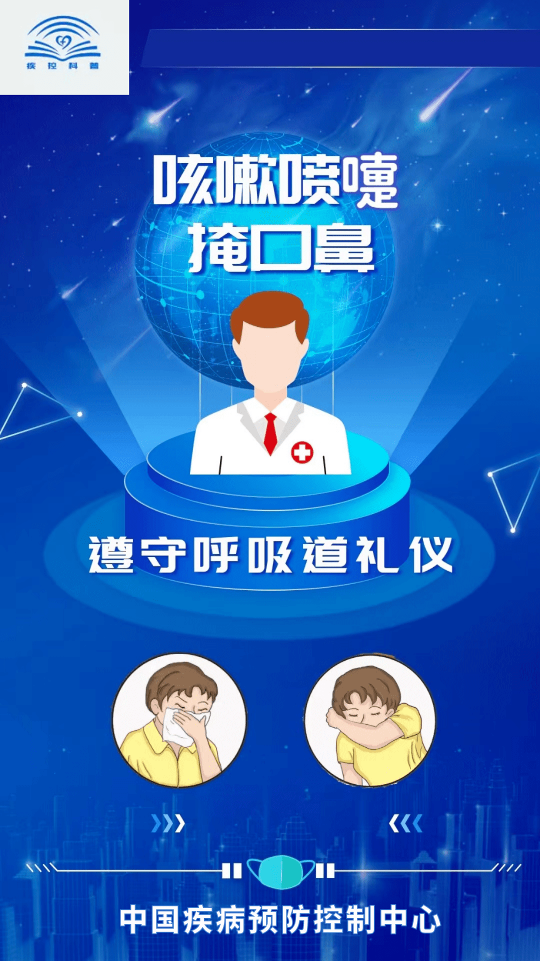 动态|防疫专题 | 预防新冠肺炎小贴士