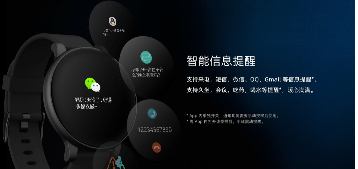 魅蓝手环正式发布：圆形 IPS 彩屏，7 天续航，售价 249 元