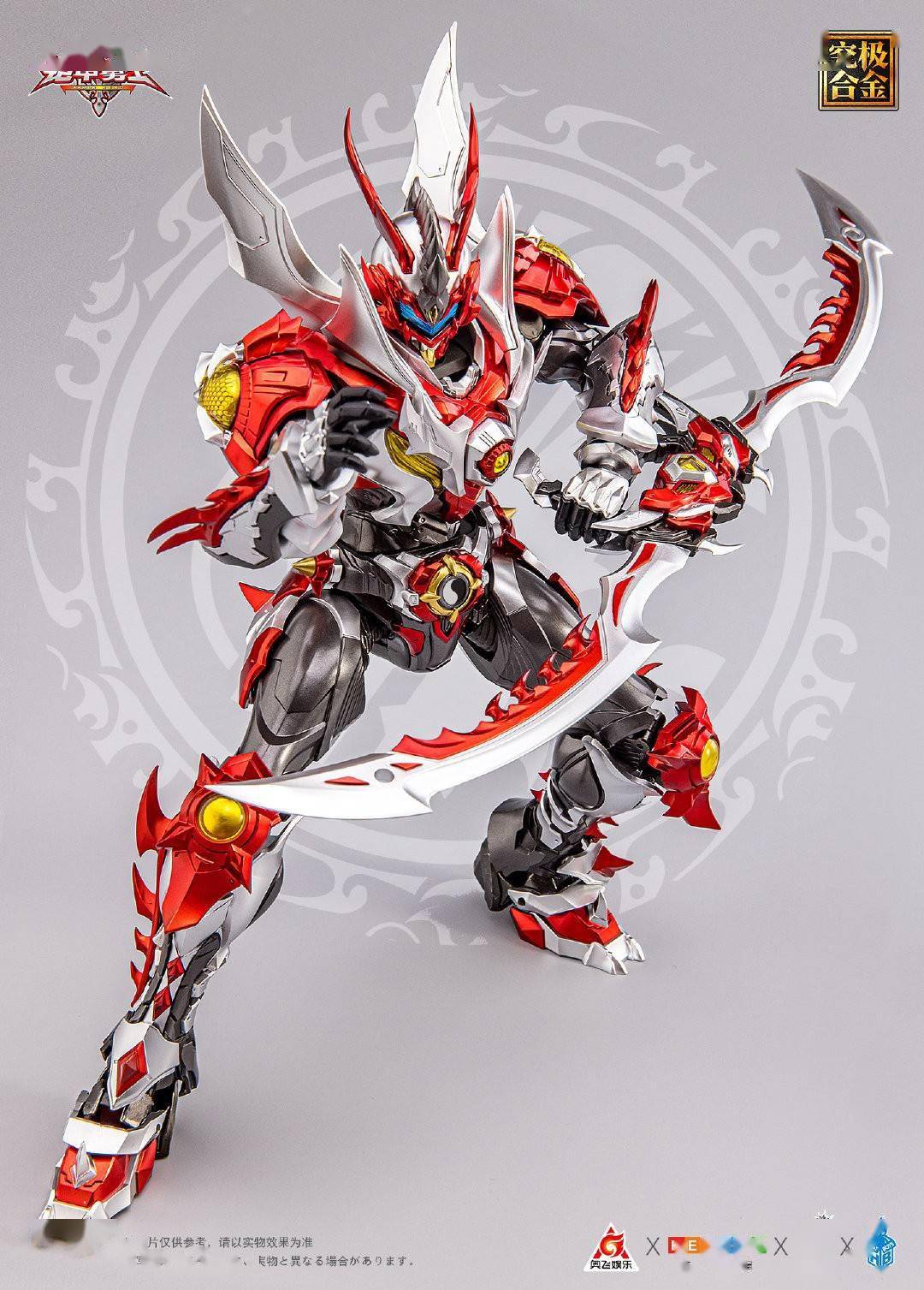 国内响指动漫铠甲勇士炎龙侠究极合金模型售价690元