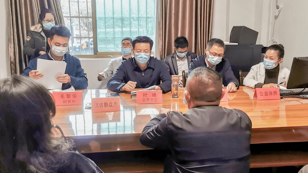 县委书记叶峰在县委信访局接访