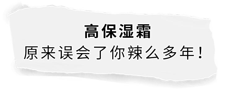 表皮层空罐王者，今年还选TA！