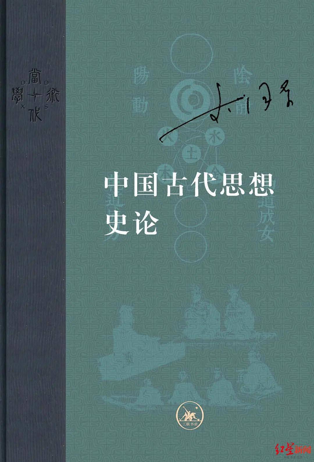 思想史|李泽厚逝世丨他以人最本质的情感作为哲学的底色