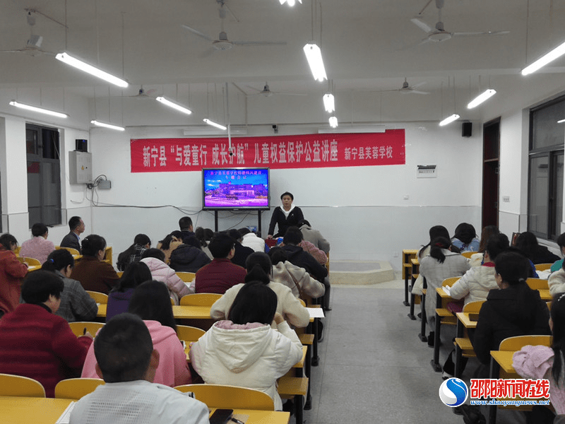 师德|新宁县芙蓉学校开展师德师风专题学习