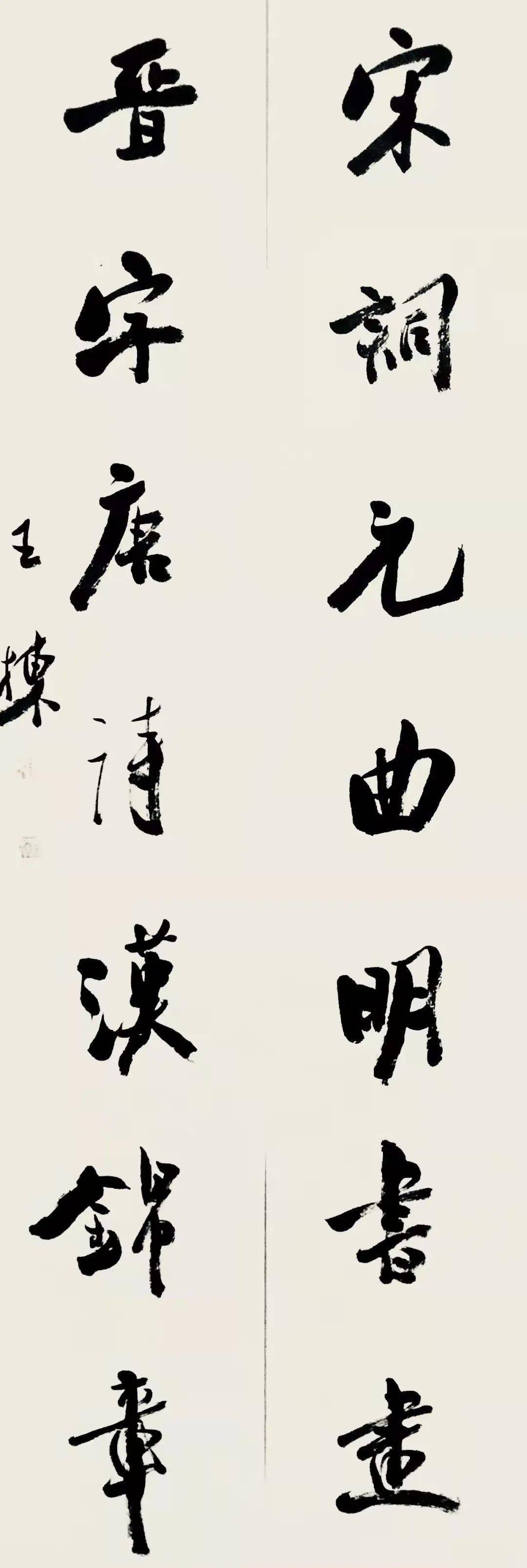 王栋逐鹿中原第七届全国书法名家邀请展