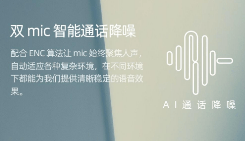 魅蓝 Blus+ 主动降噪耳机发布：低延时游戏模式+天青配色