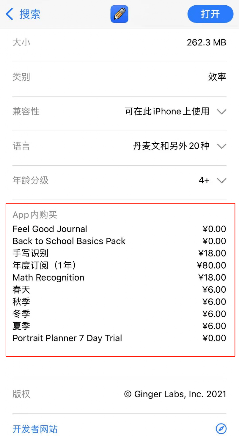 热搜第一！苹果APP知名笔记工具道歉了