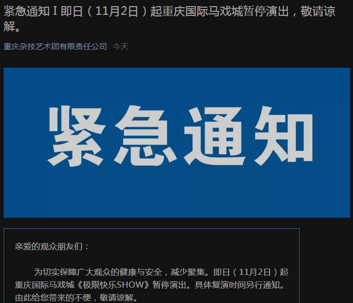 非必要不離渝重慶多地發佈通告暫停麻將館ktv電影院等營業