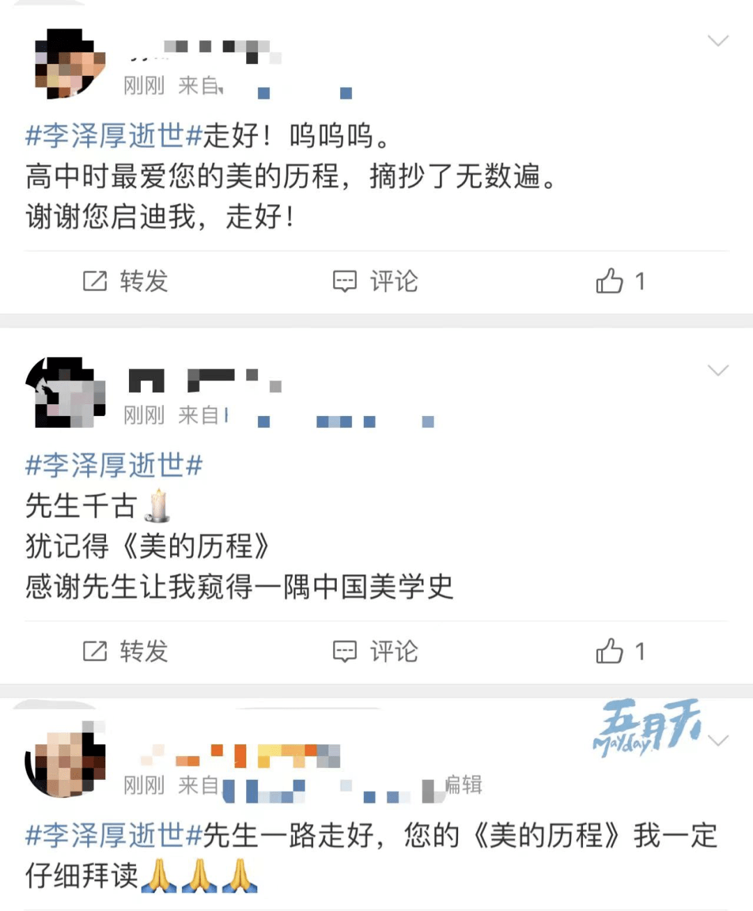 美的|巨星陨落！网友泪目：他的书还没合住......