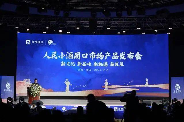 媒体聚焦丨人民小酒发展产业助力乡村振兴
