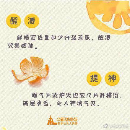 小黄人|专家说橘子吃多了真的会变“小黄人”！关于橘子的妙用还有这些