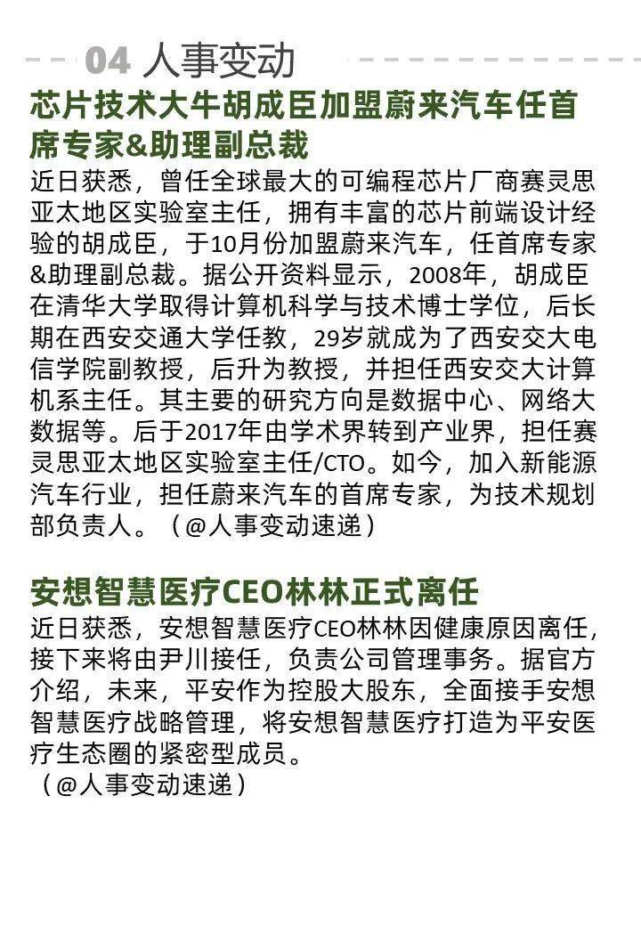 周报|百度Apollo联合威马正式发布两款新车；Facebook或在下周改名，专注元宇宙 | AI周报